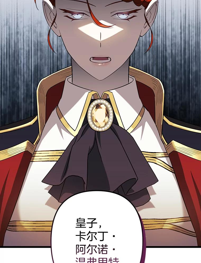 《女仆是悲惨结局收藏家》10.被迫选择 第2页