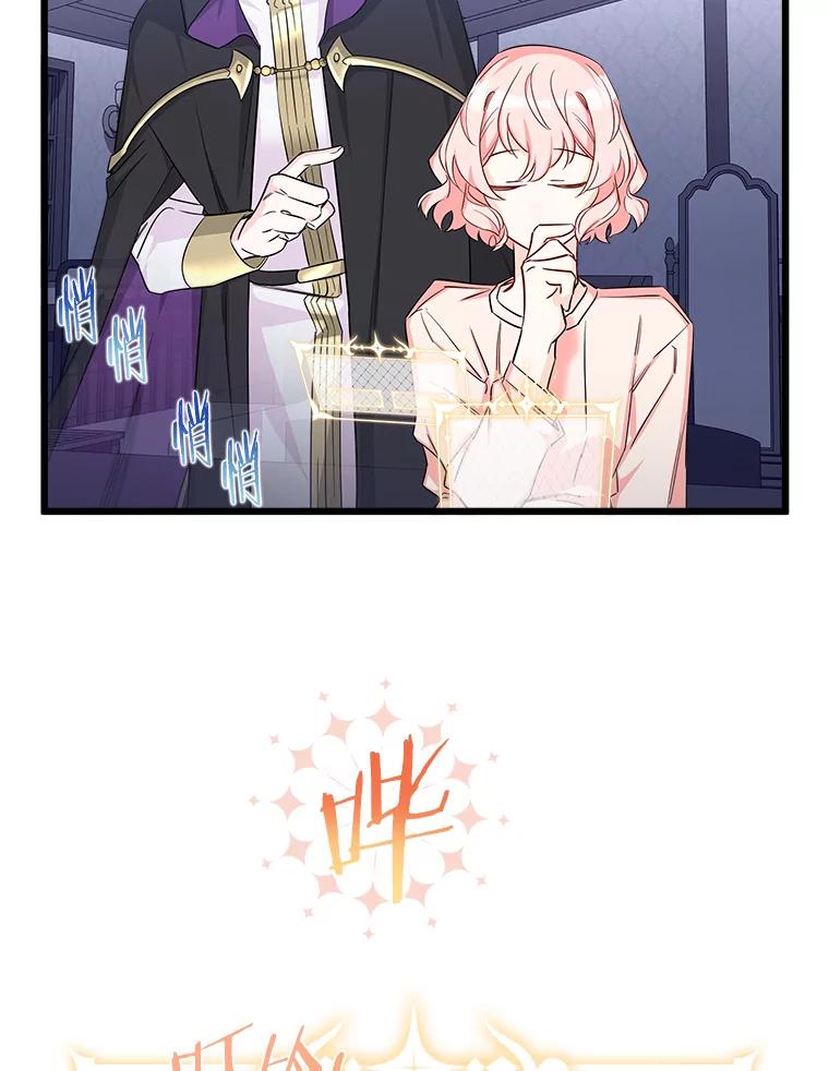 《女仆是悲惨结局收藏家》10.被迫选择 第106页