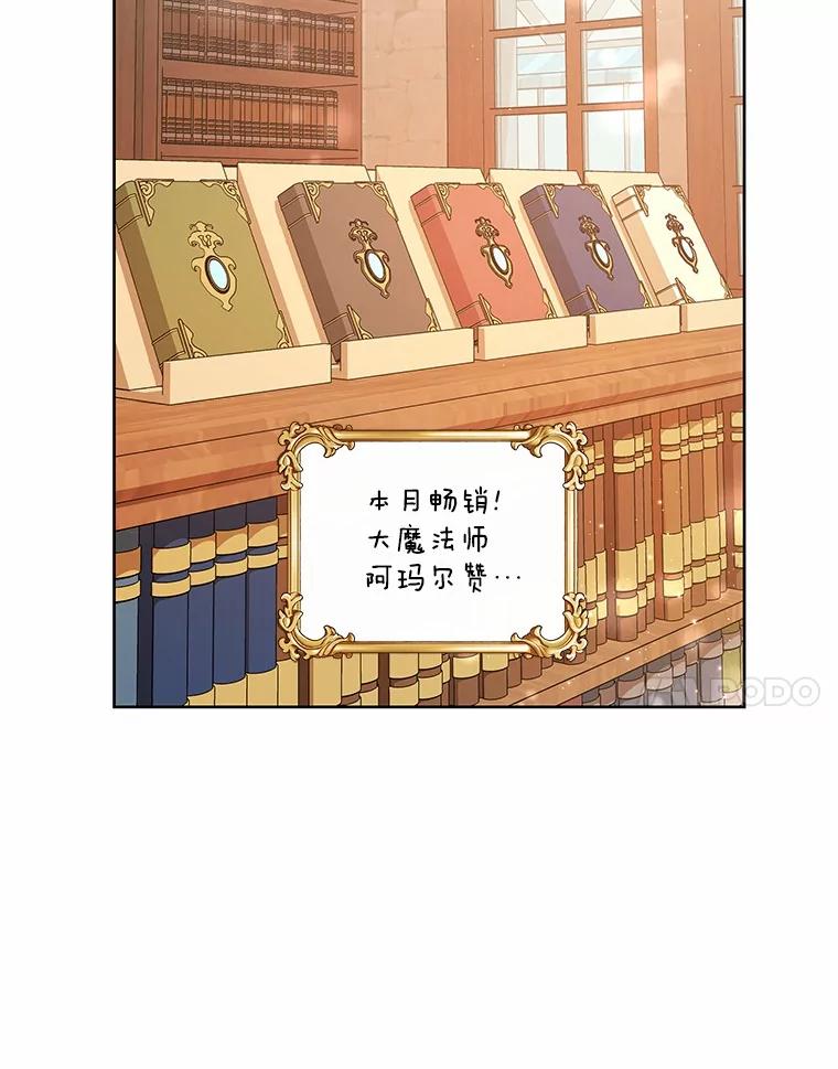 《吞噬太阳的花》10.姐妹聚会 第83页