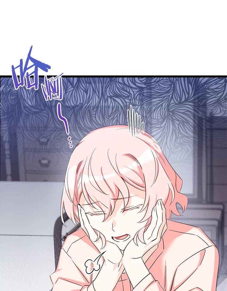 《女仆是悲惨结局收藏家》10.被迫选择 第60页