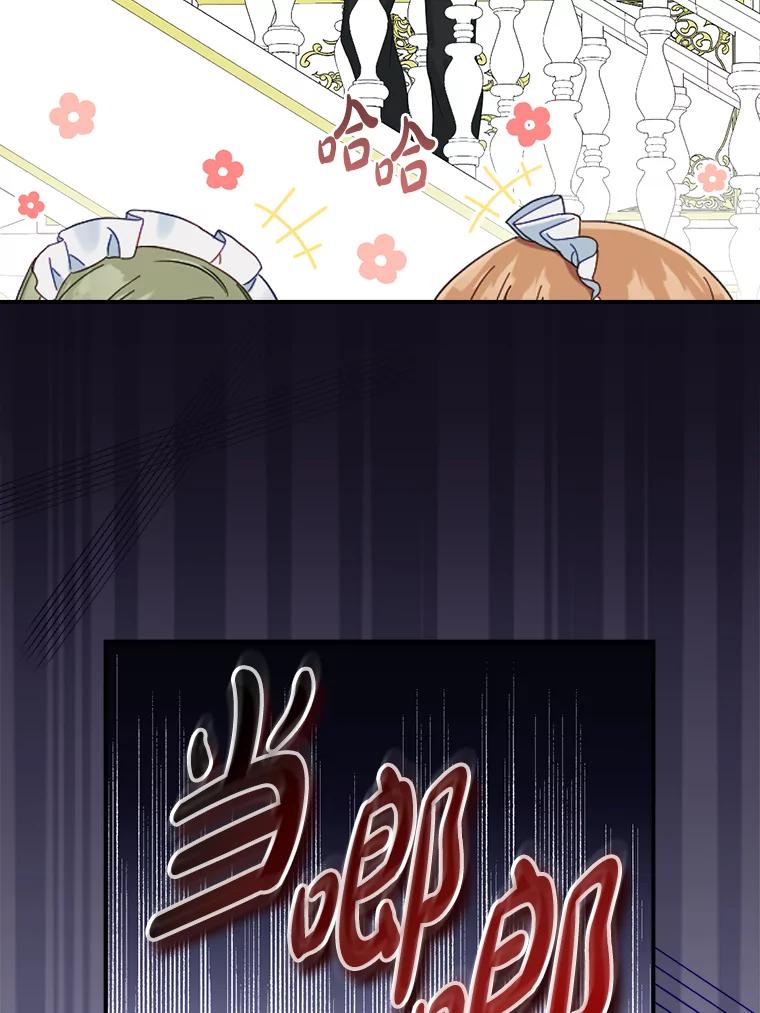 《到底什么时候变成反派的》10.无惧目光 第15页