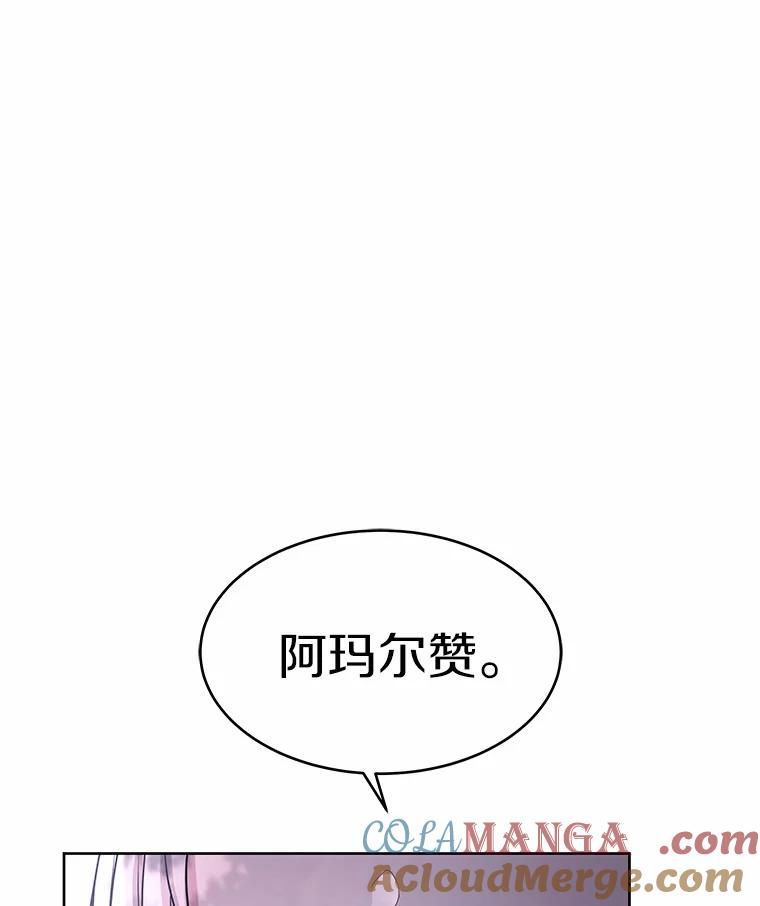 《吞噬太阳的花》10.姐妹聚会 第49页