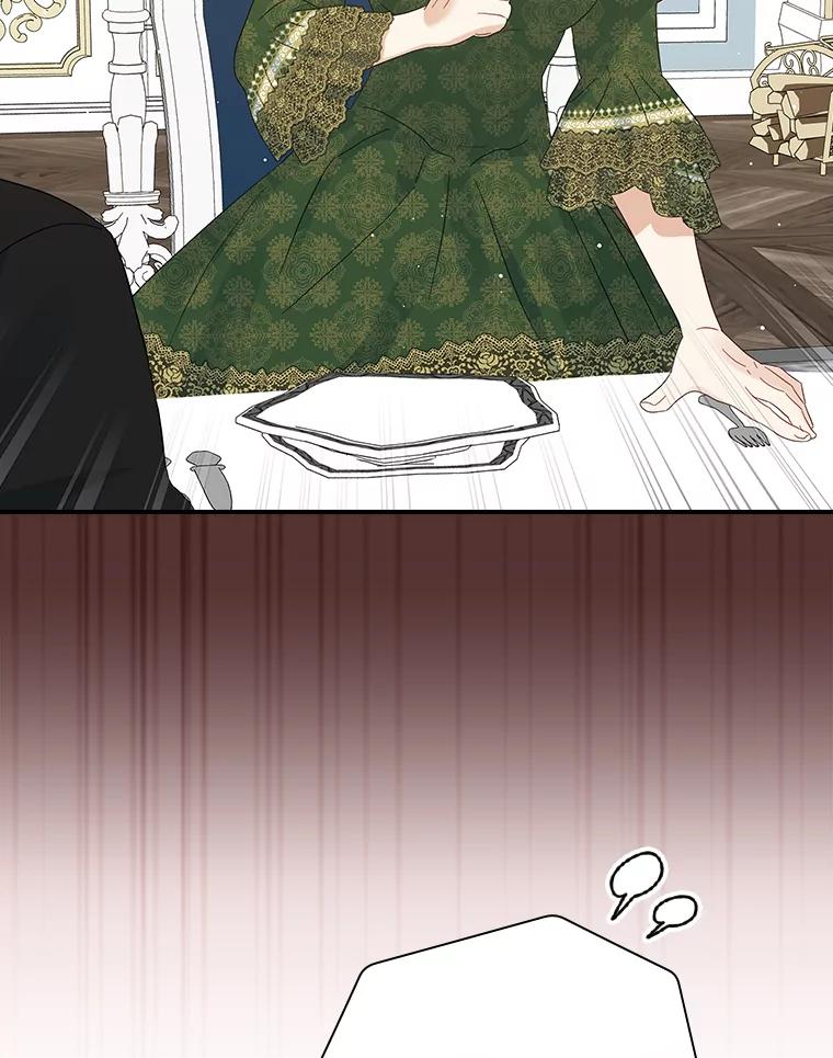 《到底什么时候变成反派的》10.无惧目光 第46页