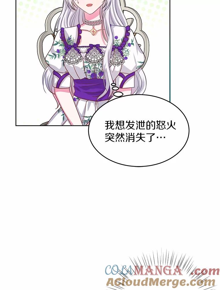 《吞噬太阳的花》10.姐妹聚会 第89页