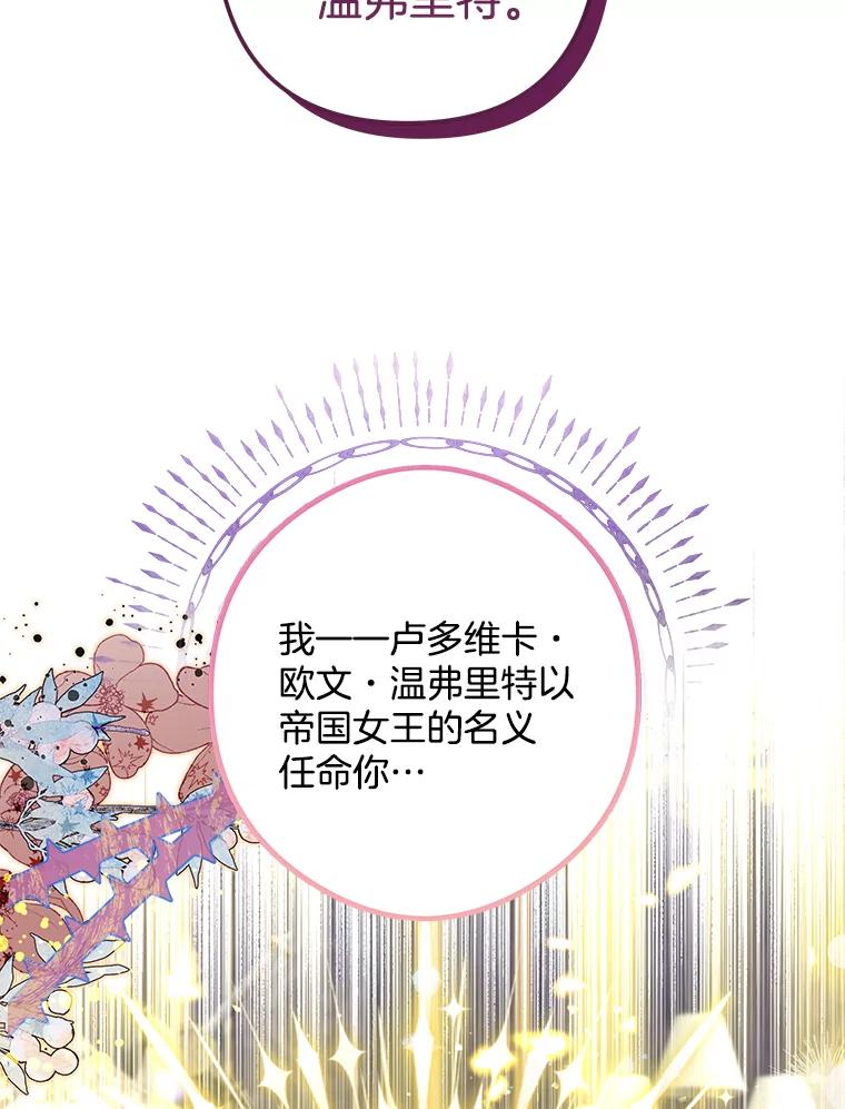 《女仆是悲惨结局收藏家》10.被迫选择 第3页
