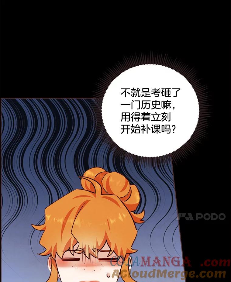 《心动！全民恋爱观察秀》11.快问快答2 第45页