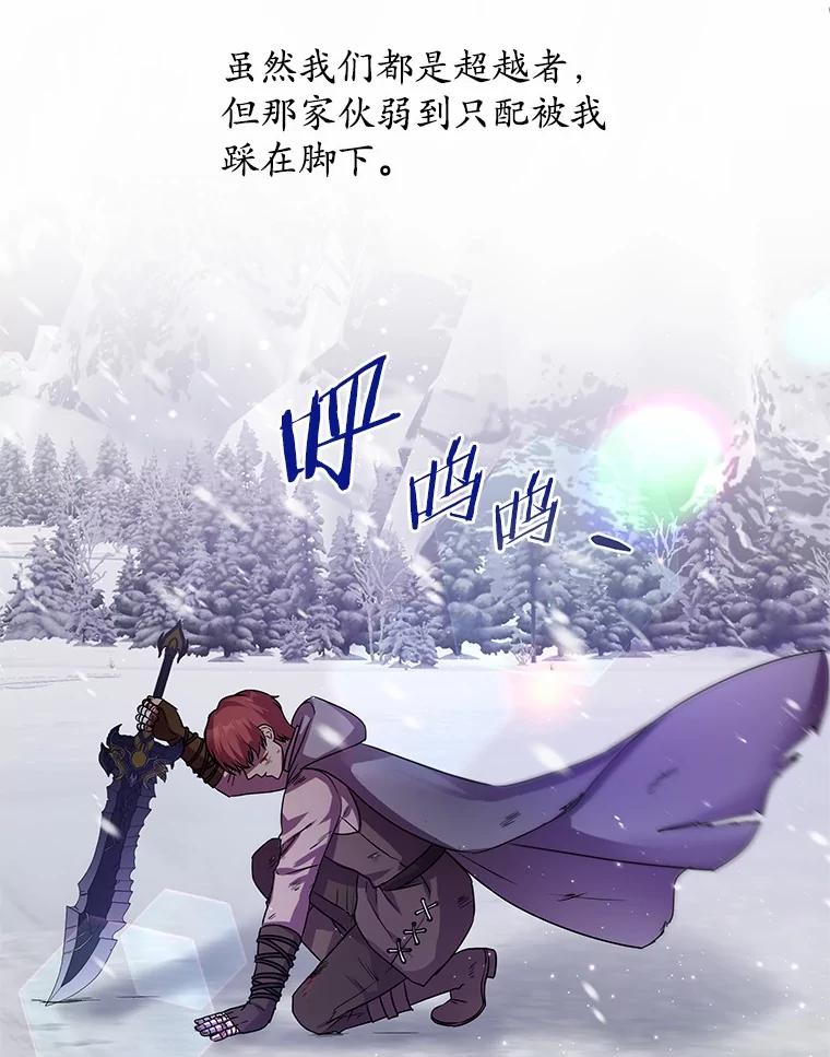 《吞噬太阳的花》10.姐妹聚会 第98页