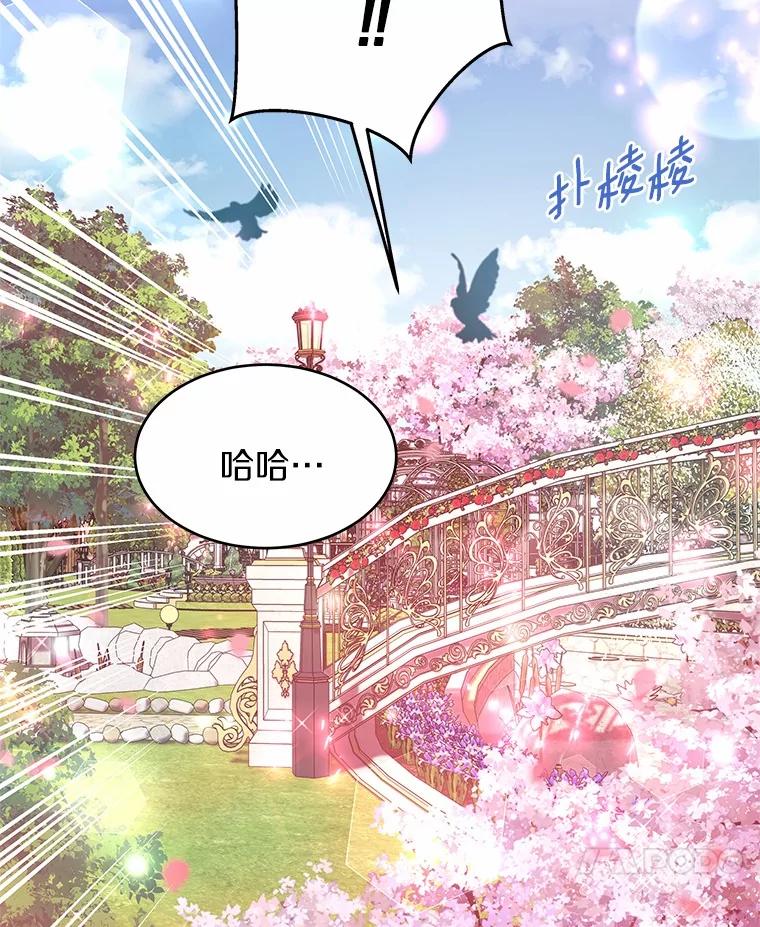 《吞噬太阳的花》10.姐妹聚会 第120页