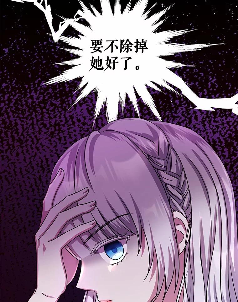 《吞噬太阳的花》10.姐妹聚会 第71页