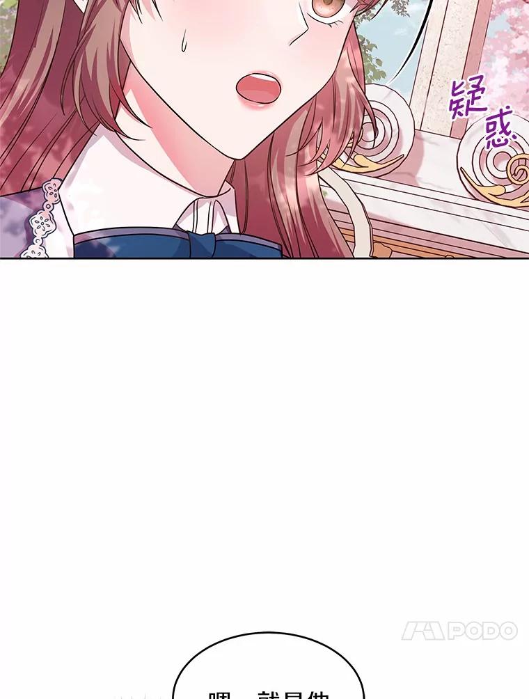 《吞噬太阳的花》10.姐妹聚会 第56页