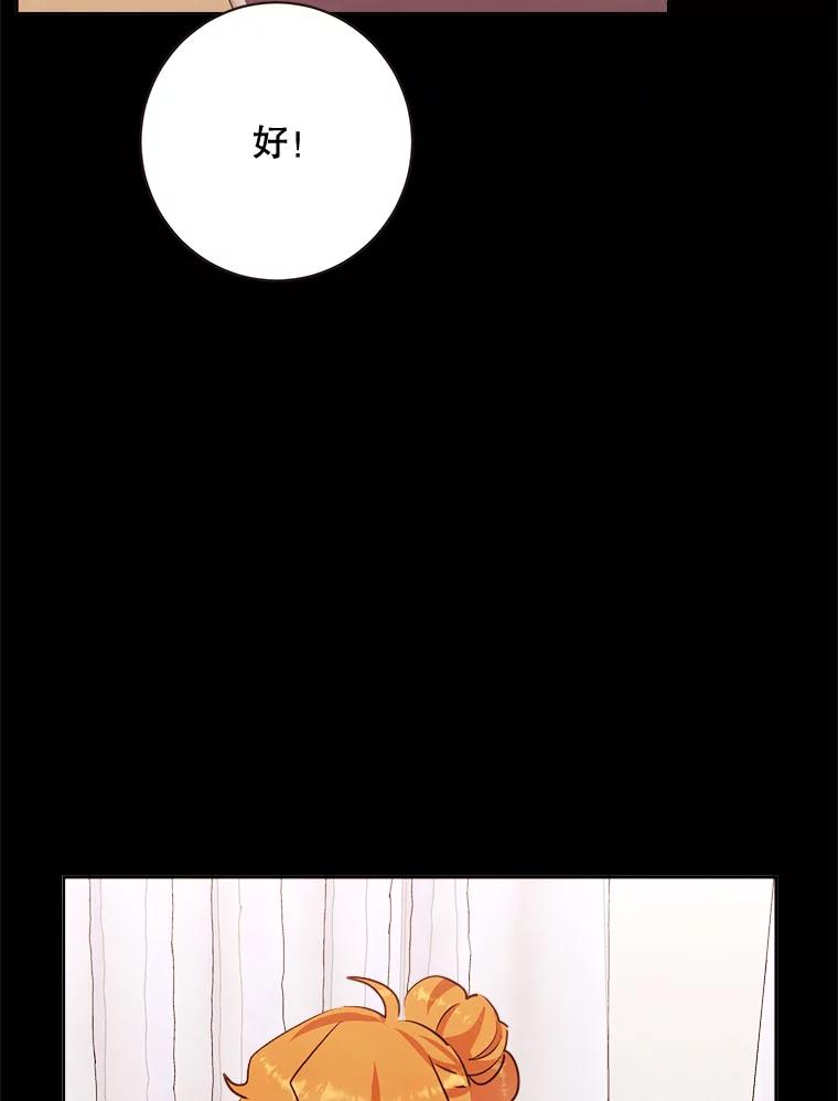 《心动！全民恋爱观察秀》11.快问快答2 第58页