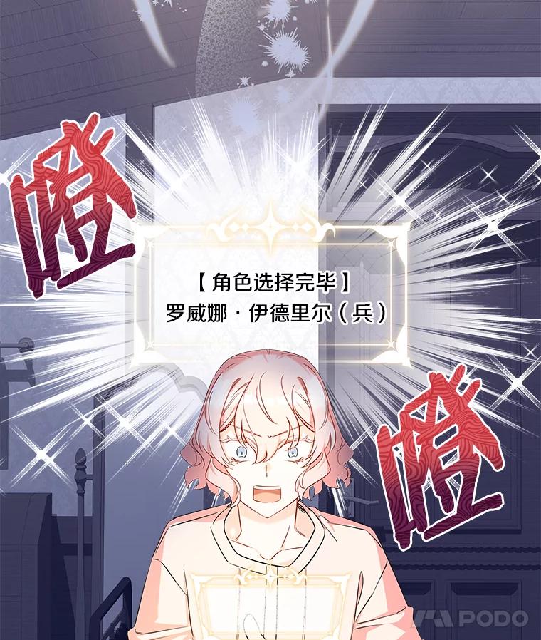 《女仆是悲惨结局收藏家》10.被迫选择 第114页