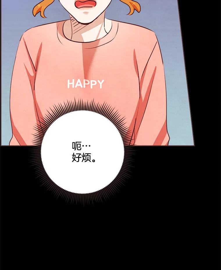 《心动！全民恋爱观察秀》11.快问快答2 第46页