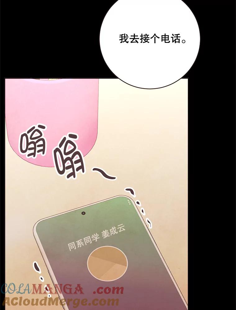 《心动！全民恋爱观察秀》11.快问快答2 第57页