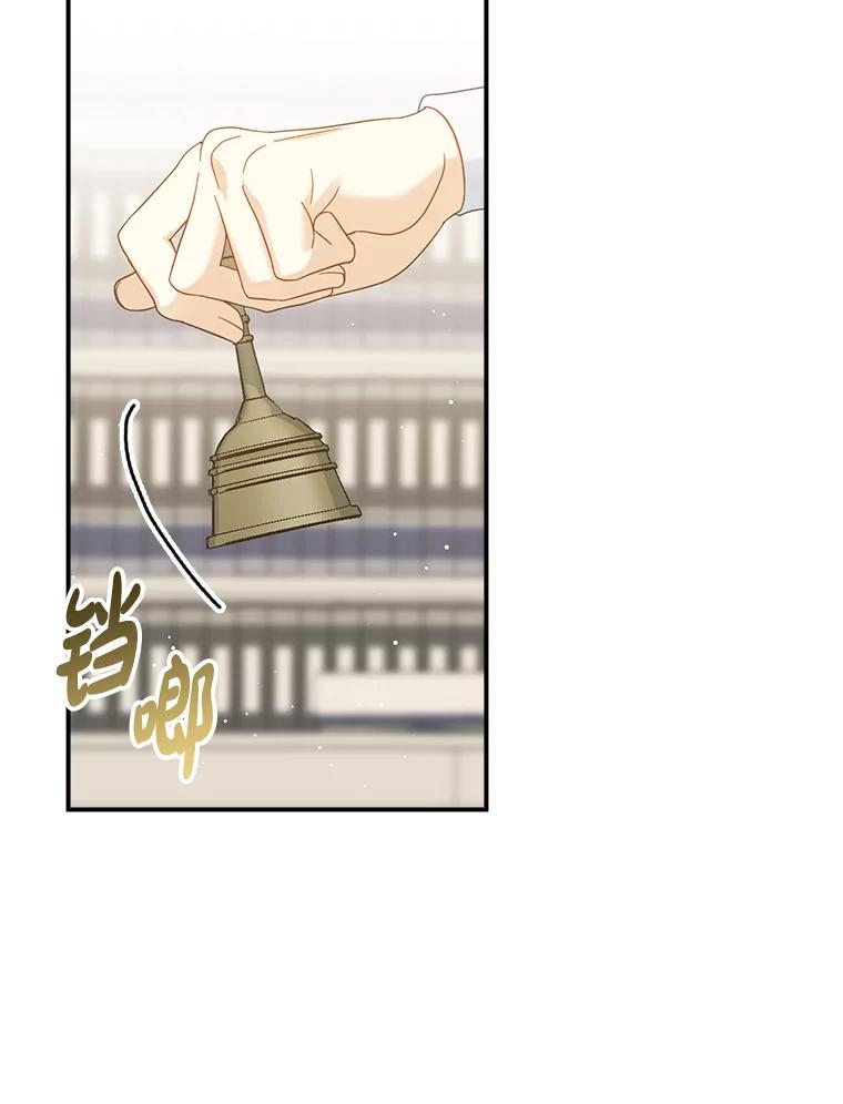 《到底什么时候变成反派的》10.无惧目光 第68页