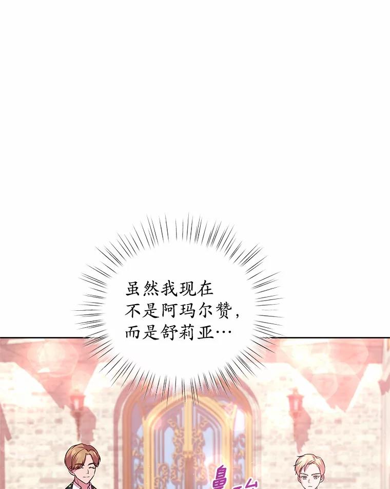 《吞噬太阳的花》10.姐妹聚会 第6页