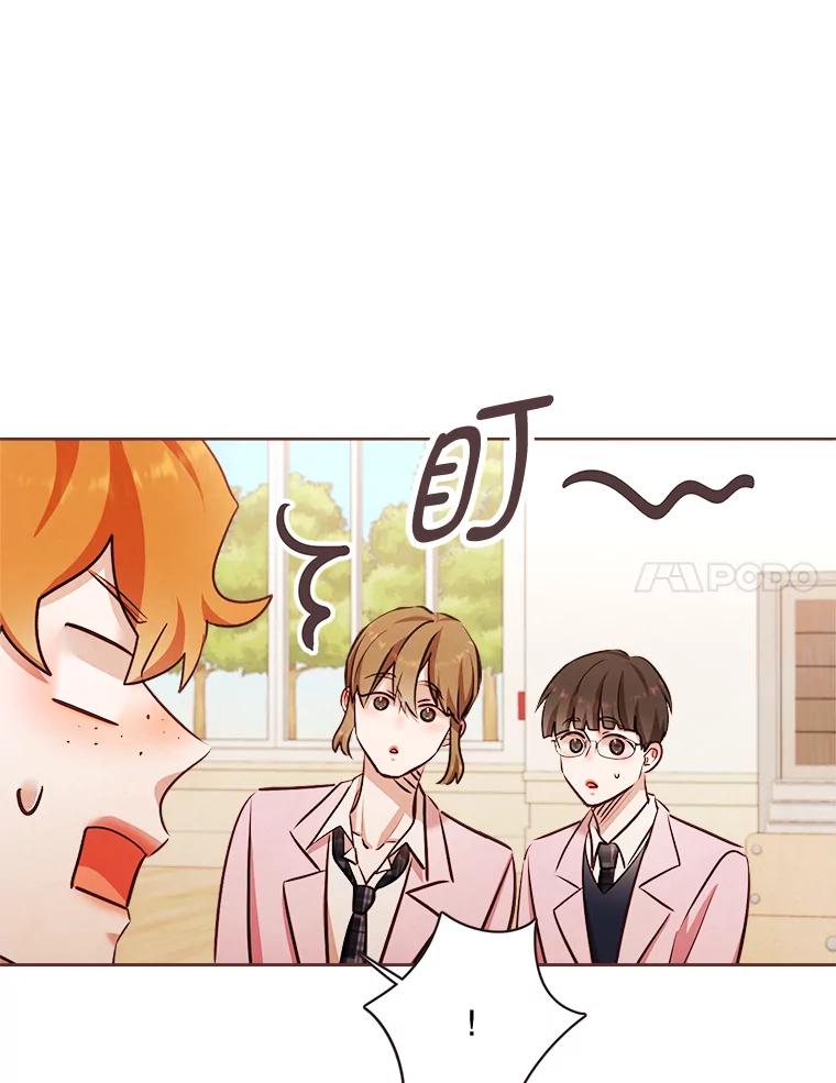 《心动！全民恋爱观察秀》11.快问快答2 第72页