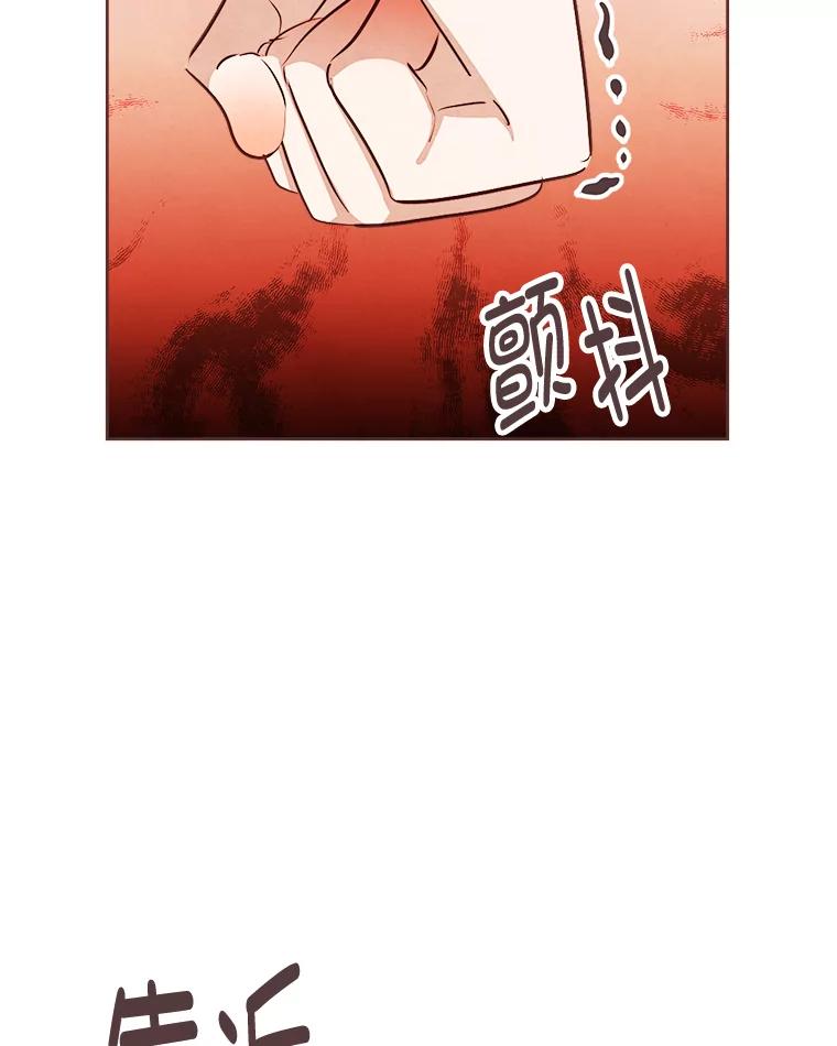 《心动！全民恋爱观察秀》11.快问快答2 第36页