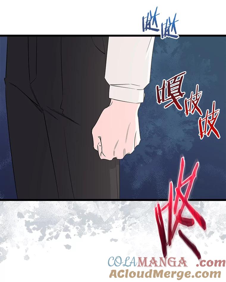 《女仆是悲惨结局收藏家》10.被迫选择 第49页