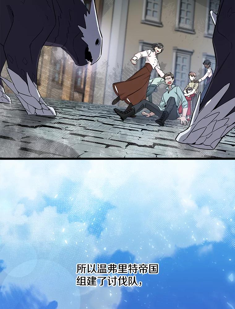 《女仆是悲惨结局收藏家》10.被迫选择 第18页