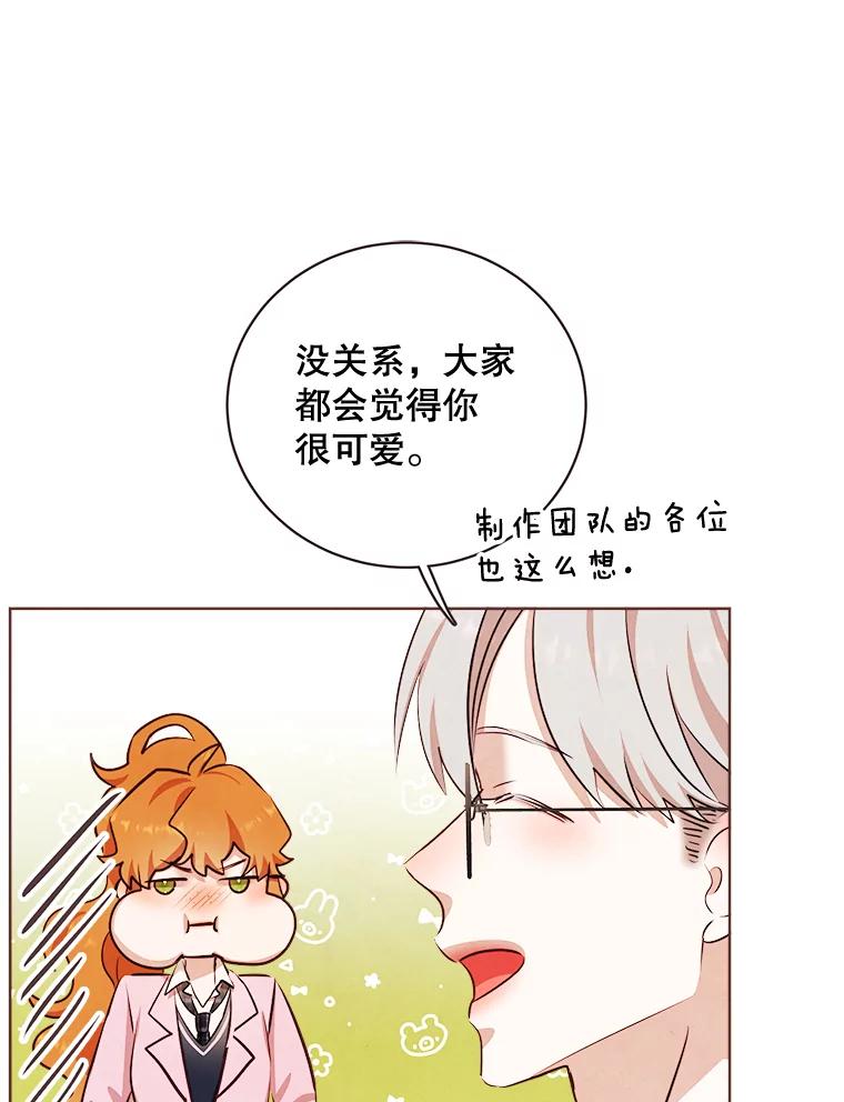 《心动！全民恋爱观察秀》11.快问快答2 第99页