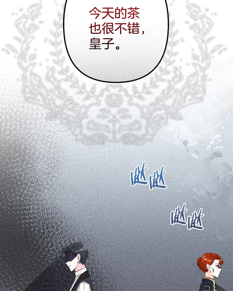 《女仆是悲惨结局收藏家》10.被迫选择 第47页