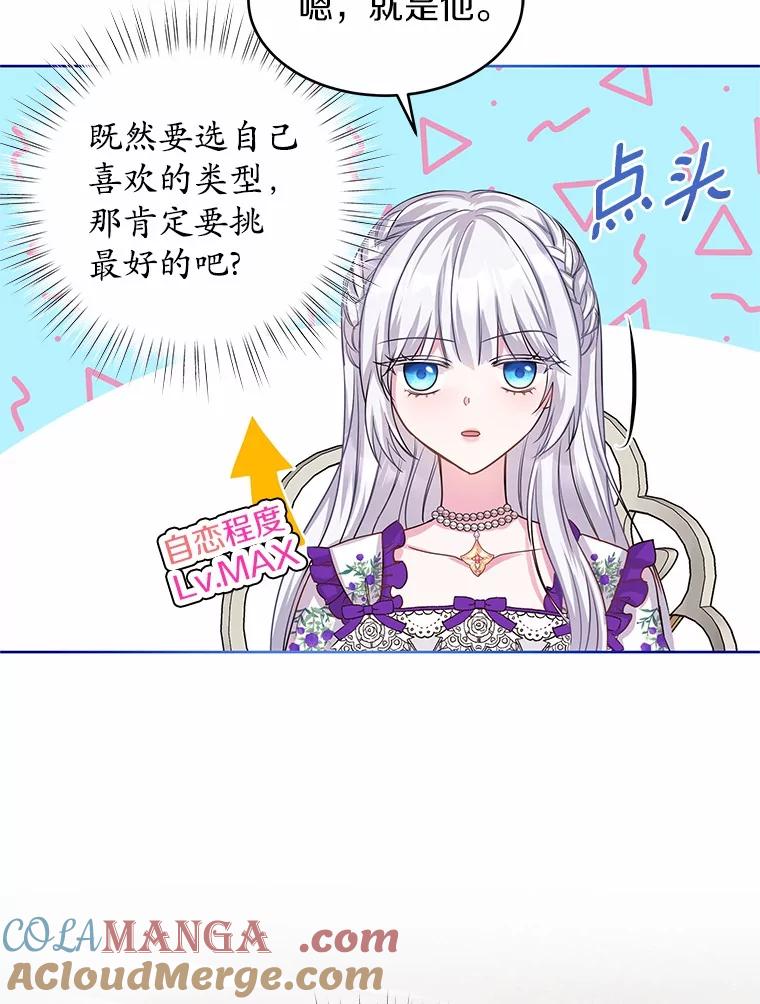 《吞噬太阳的花》10.姐妹聚会 第57页