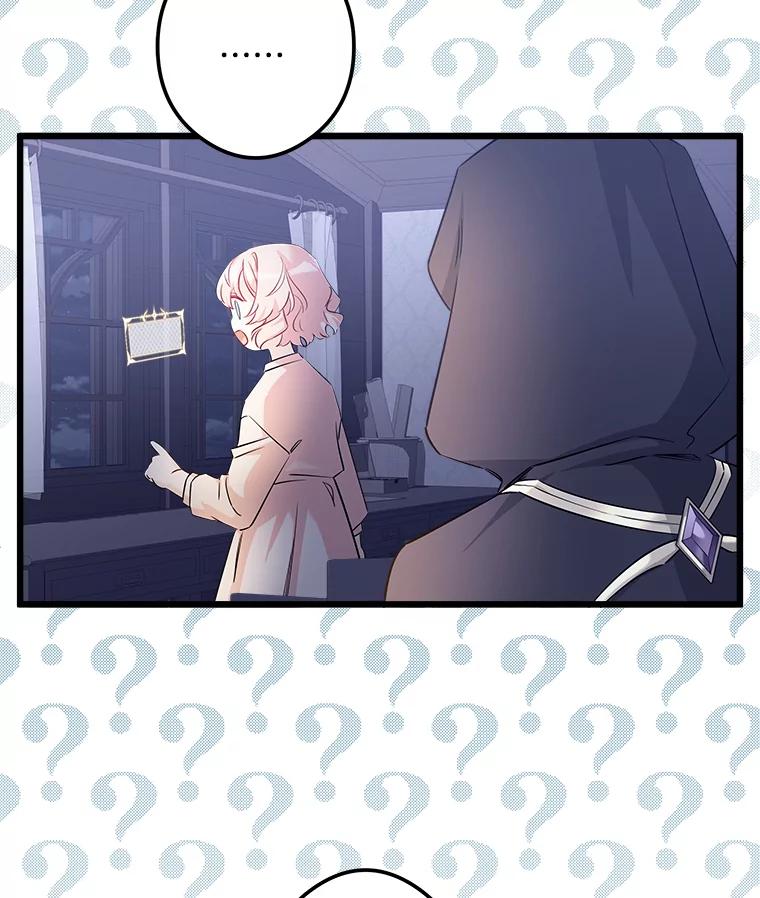 《女仆是悲惨结局收藏家》10.被迫选择 第116页