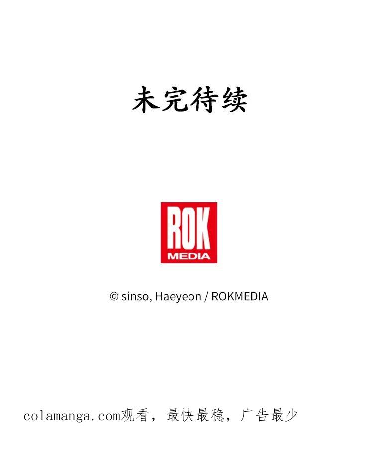 《吞噬太阳的花》10.姐妹聚会 第122页