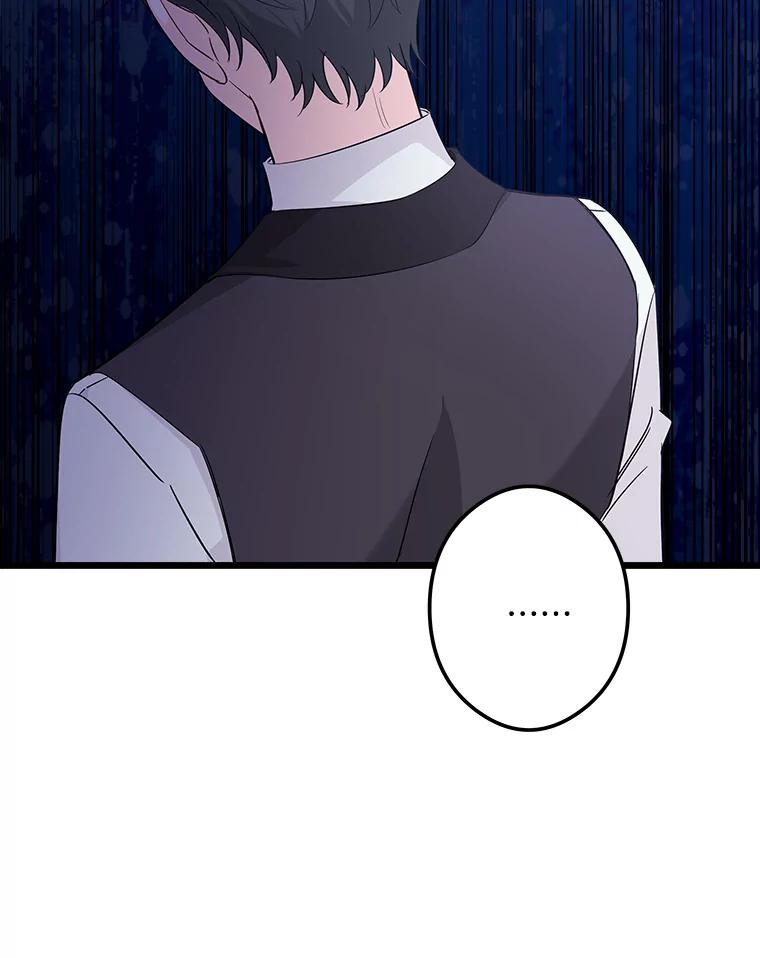 《女仆是悲惨结局收藏家》10.被迫选择 第43页