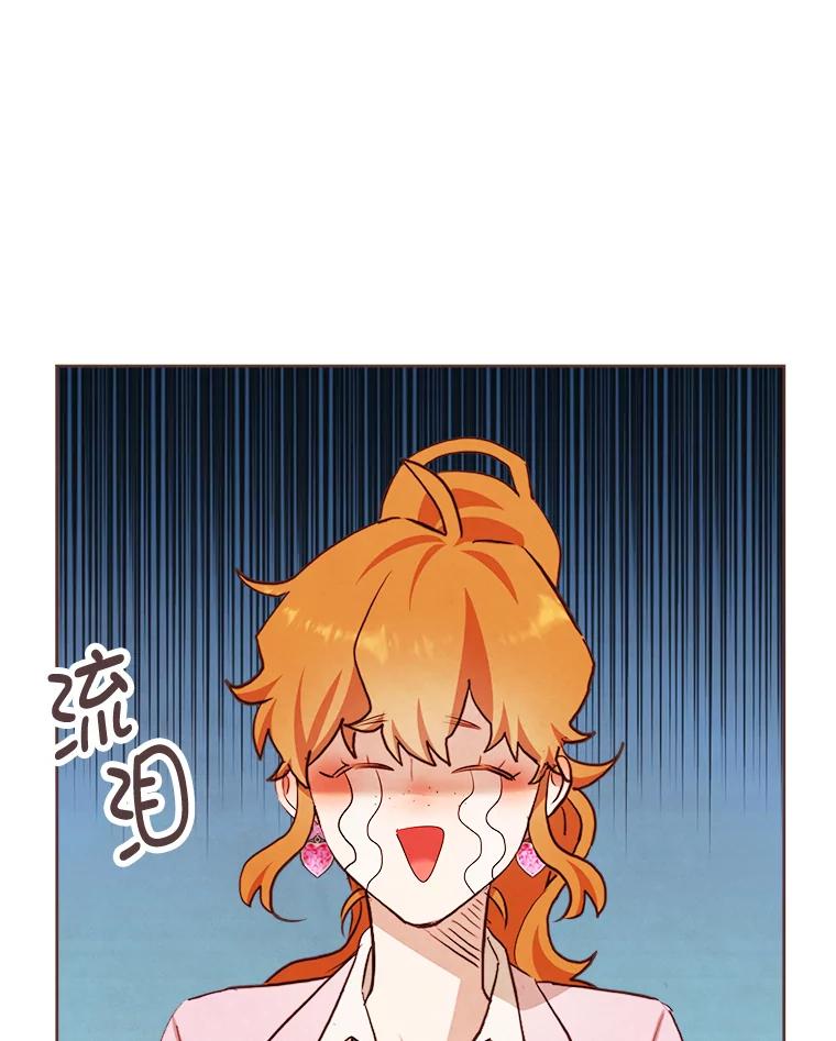 《心动！全民恋爱观察秀》11.快问快答2 第23页