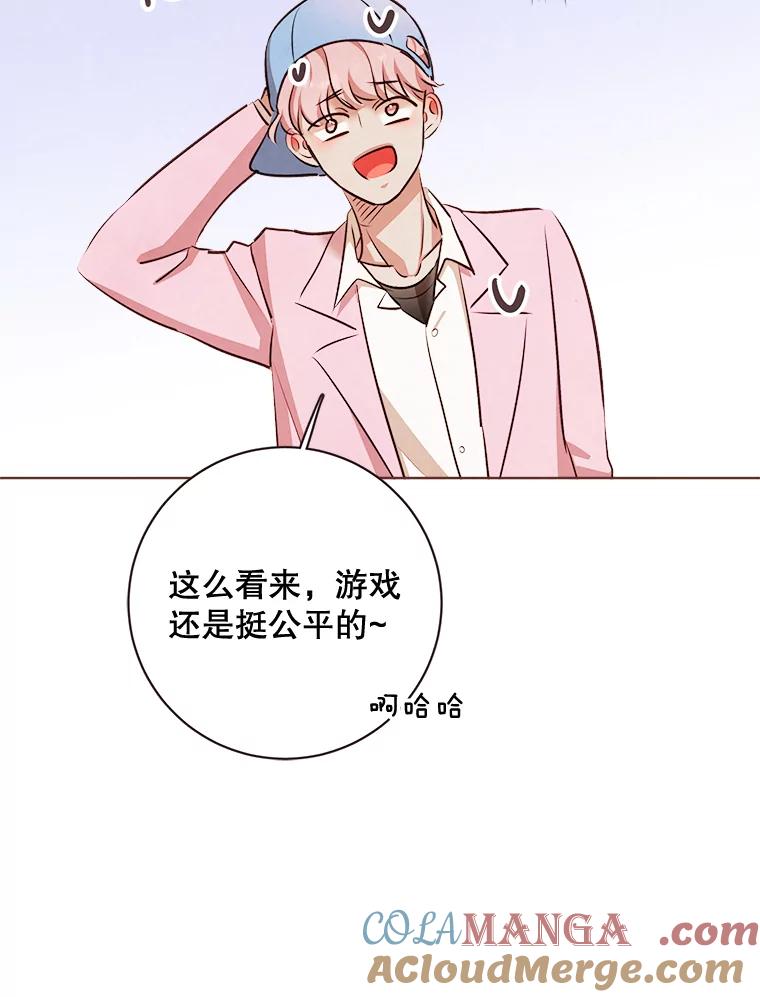 《心动！全民恋爱观察秀》11.快问快答2 第109页