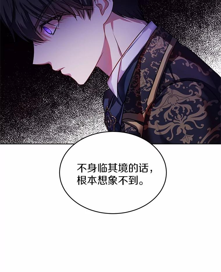 《吞噬太阳的花》10.姐妹聚会 第24页