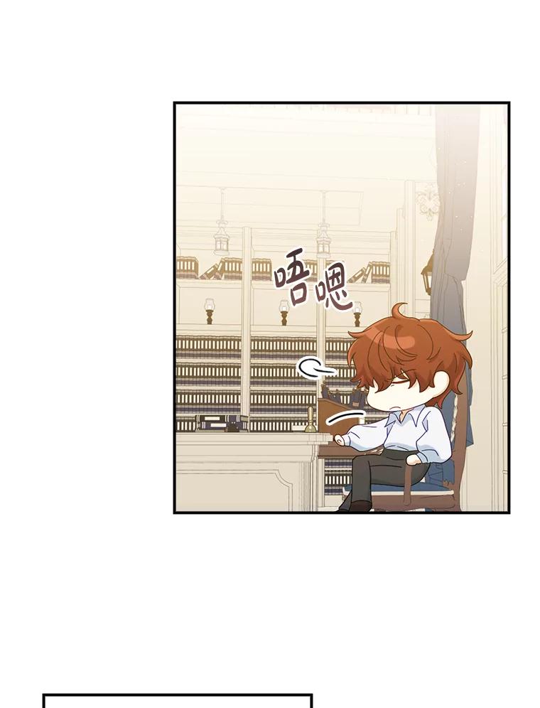 《到底什么时候变成反派的》10.无惧目光 第67页