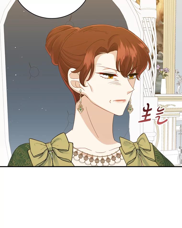 《到底什么时候变成反派的》10.无惧目光 第43页