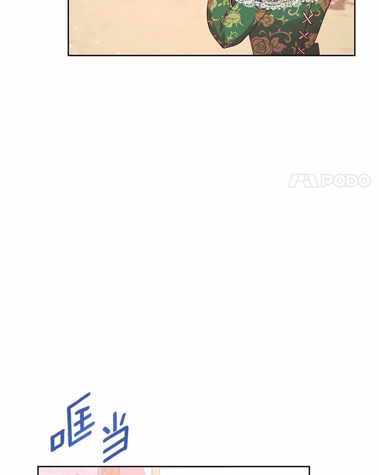 《吞噬太阳的花》10.姐妹聚会 第4页