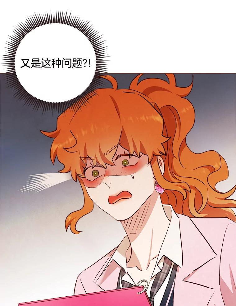 《心动！全民恋爱观察秀》11.快问快答2 第16页