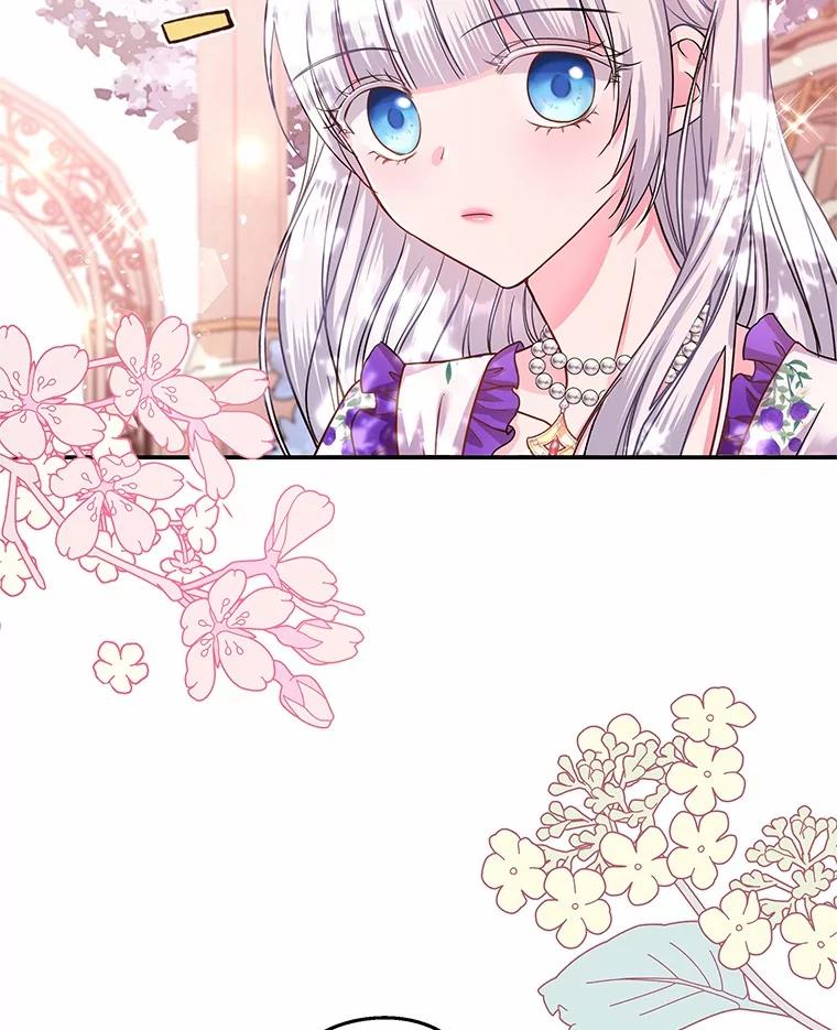 《吞噬太阳的花》10.姐妹聚会 第16页