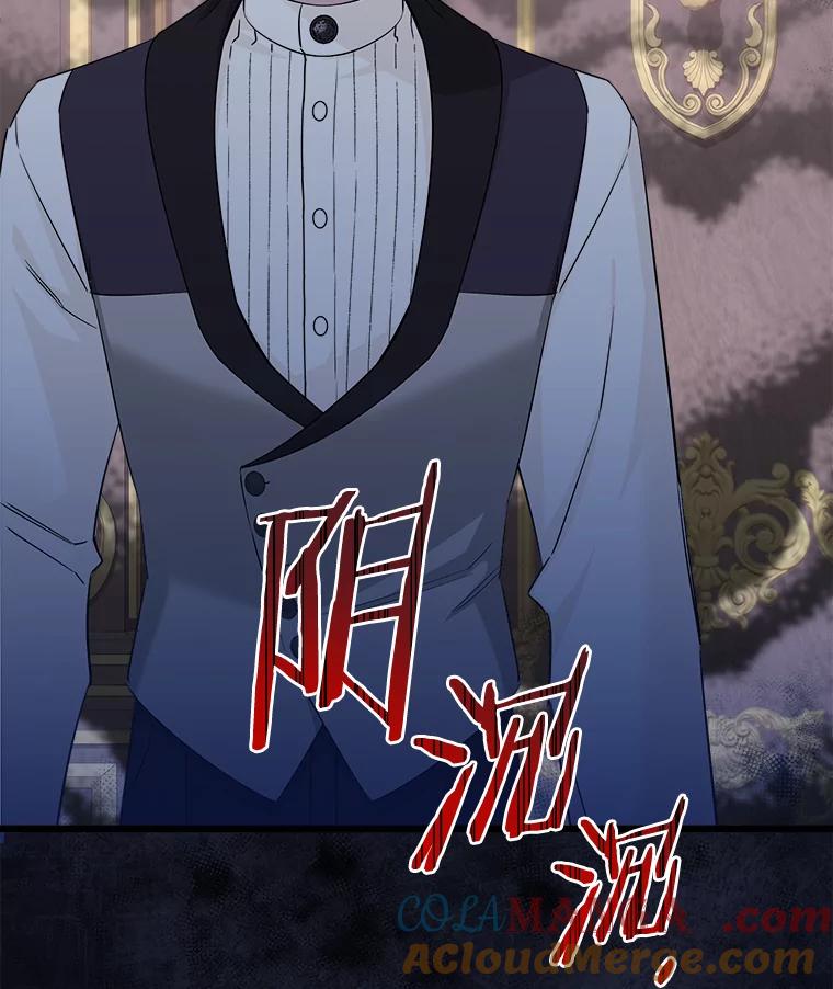《女仆是悲惨结局收藏家》10.被迫选择 第33页