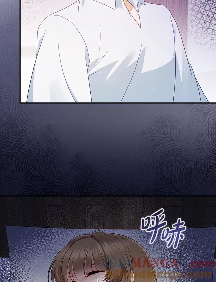 《到底什么时候变成反派的》10.无惧目光 第97页