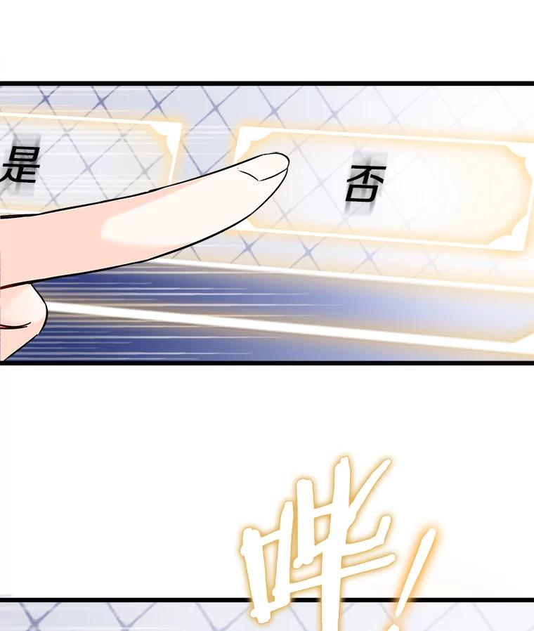 《女仆是悲惨结局收藏家》10.被迫选择 第112页
