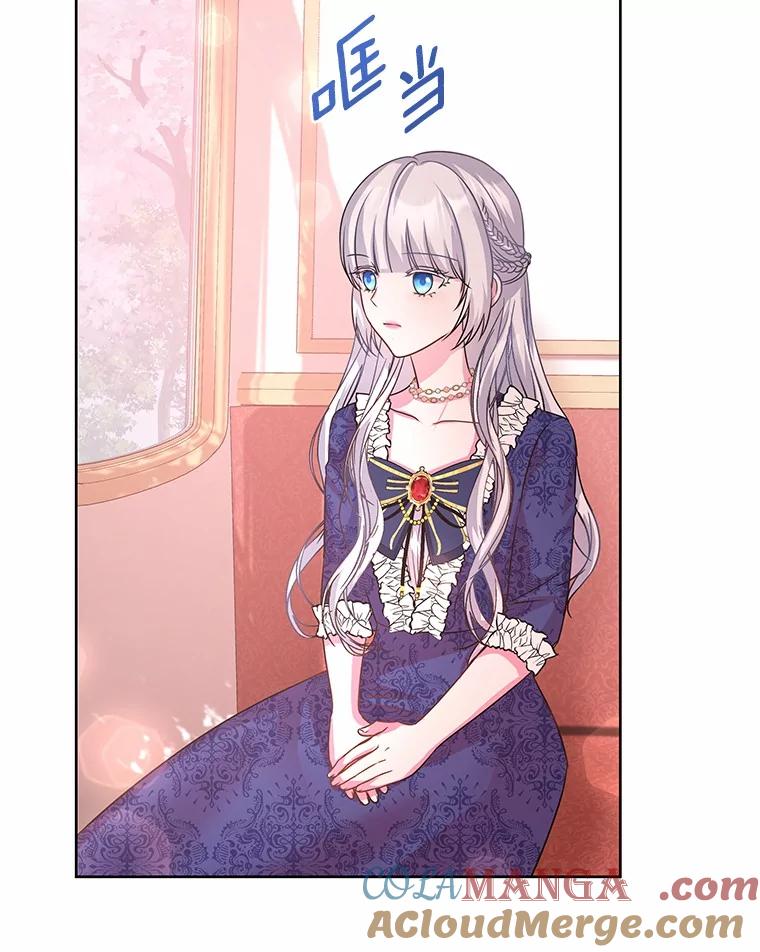 《吞噬太阳的花》10.姐妹聚会 第5页