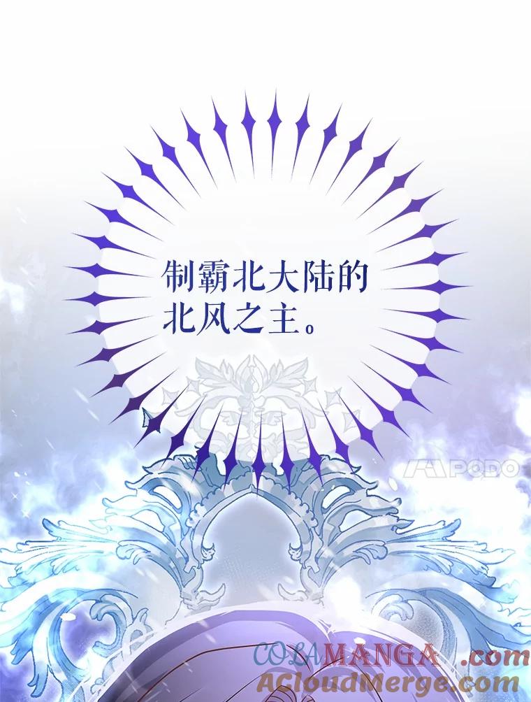 《吞噬太阳的花》10.姐妹聚会 第53页
