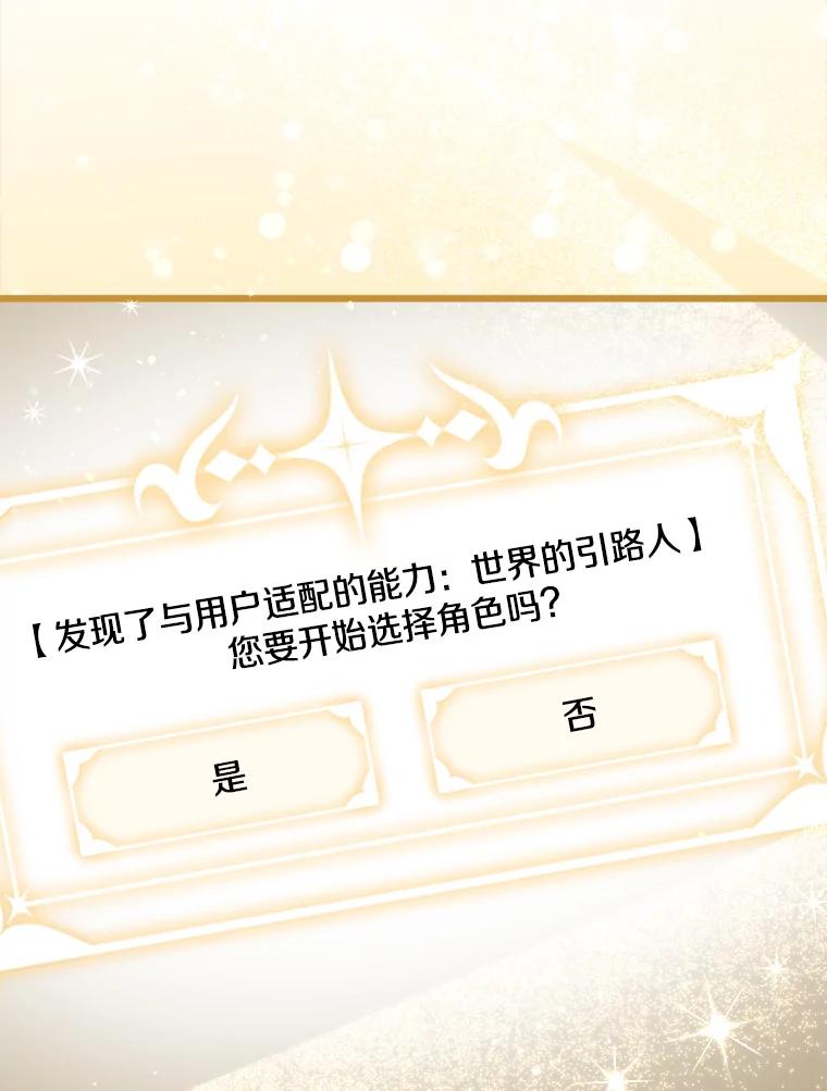《女仆是悲惨结局收藏家》10.被迫选择 第71页