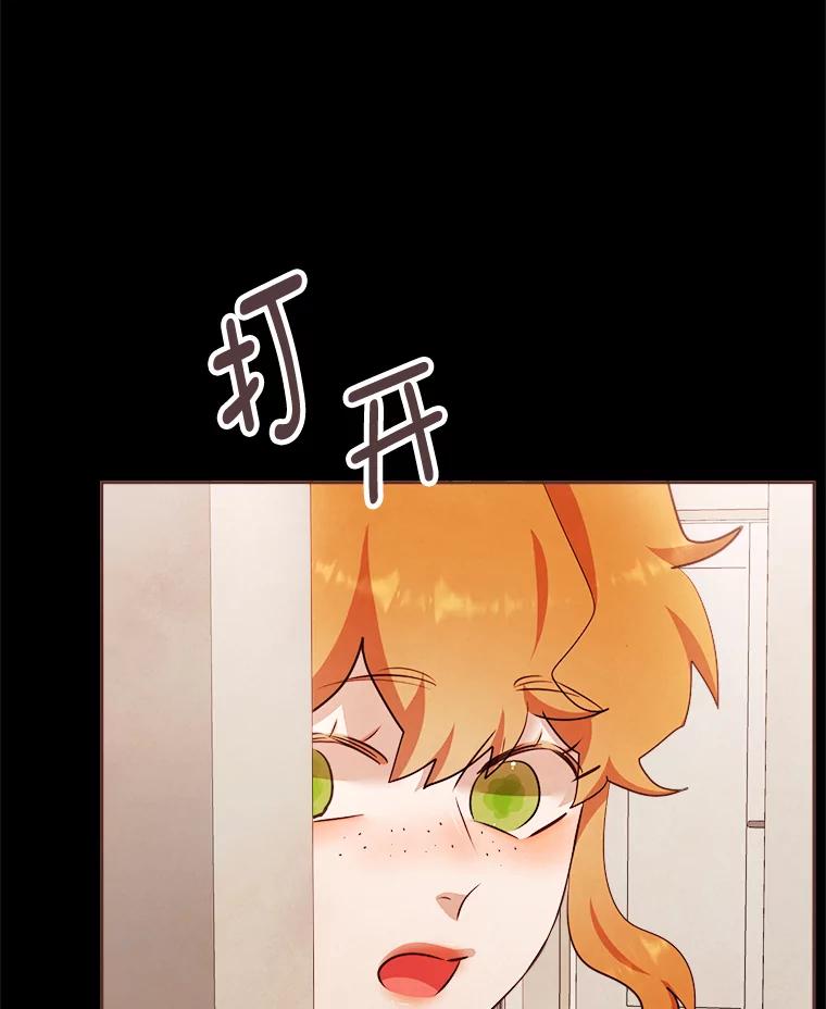 《心动！全民恋爱观察秀》11.快问快答2 第47页