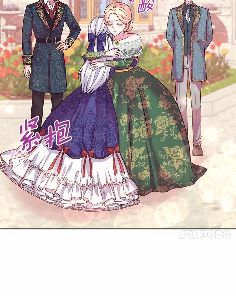 《吞噬太阳的花》10.姐妹聚会 第7页