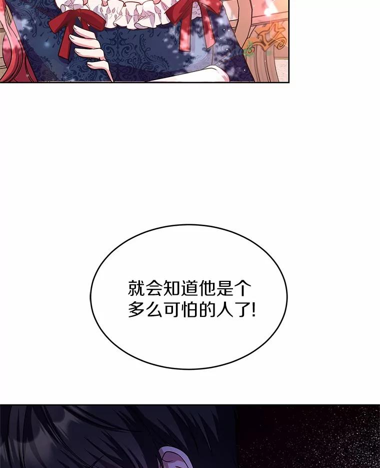 《吞噬太阳的花》10.姐妹聚会 第23页