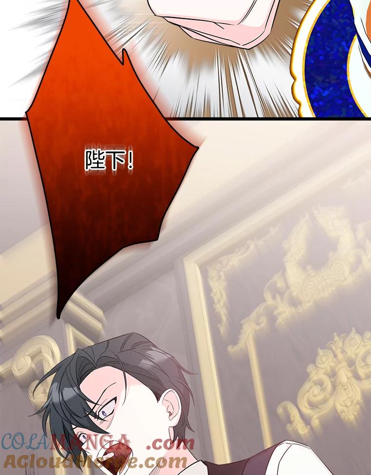《女仆是悲惨结局收藏家》10.被迫选择 第25页