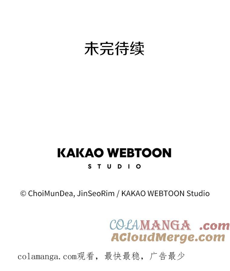 《女仆是悲惨结局收藏家》10.被迫选择 第121页