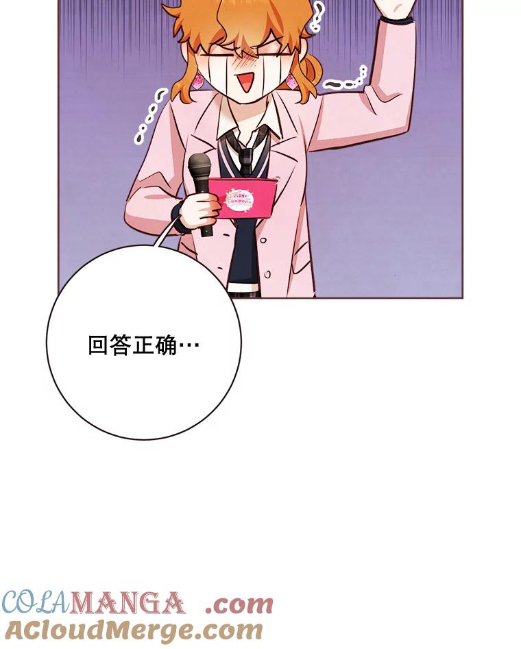 《心动！全民恋爱观察秀》11.快问快答2 第29页